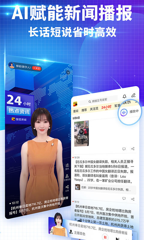 搜狐新闻v6.5.8截图1