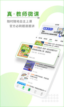 包学习截图