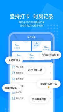 可可英語截圖