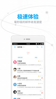 网易邮箱v6.23.8截图1