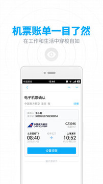 網(wǎng)易郵箱截圖