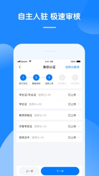 八音教师端应用截图2