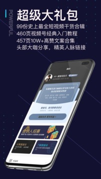 愛提詞截圖