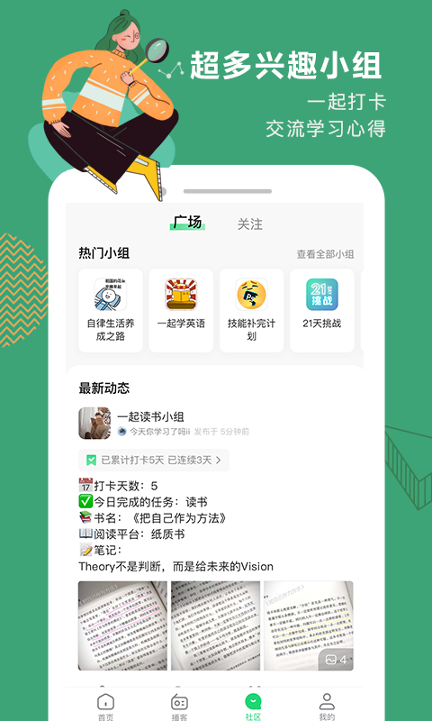 网易公开课v8.4.1截图4