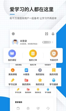基金從業(yè)資格準(zhǔn)題庫(kù)截圖