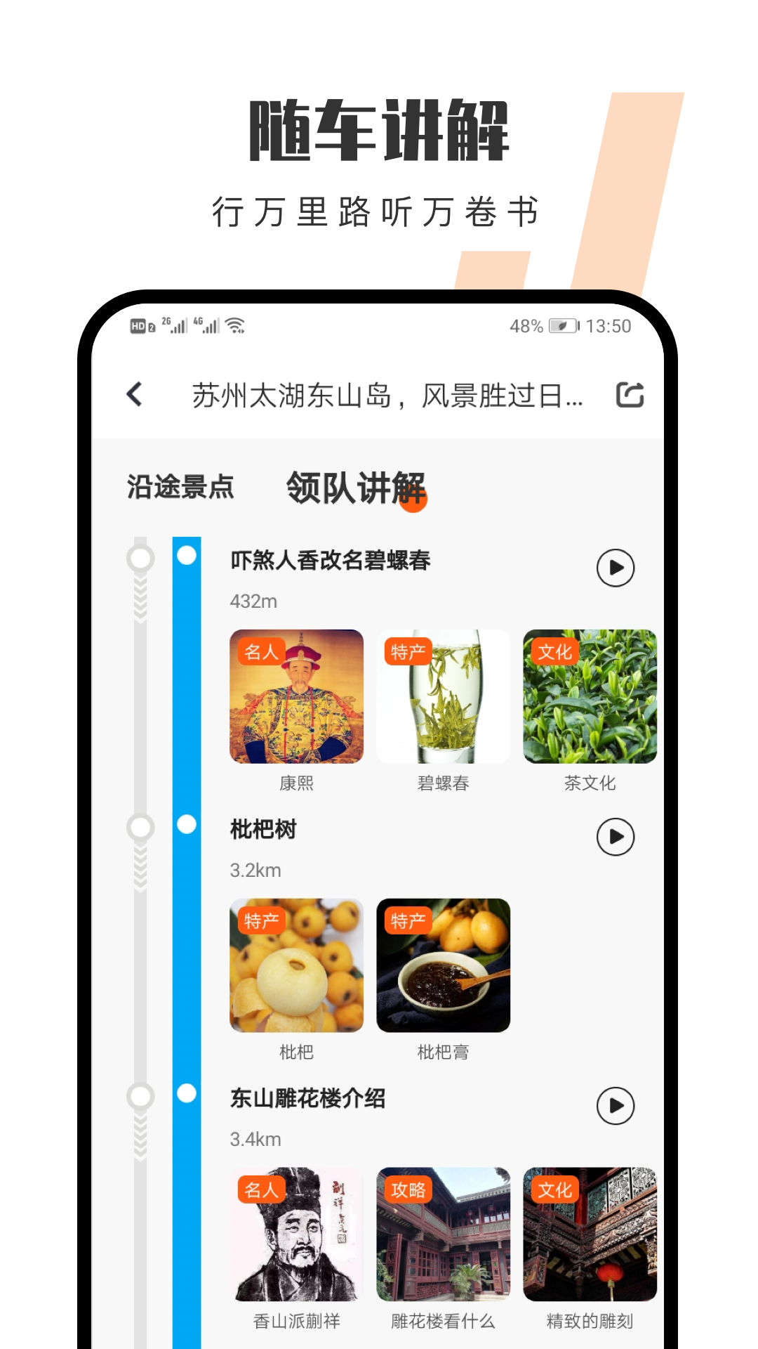 趣兜风v2.4.6截图4