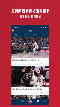 NBA截圖