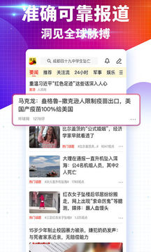 搜狐新聞截圖