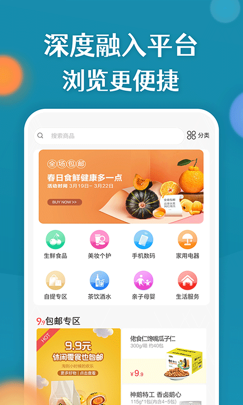 康云优家v2.0.4截图2