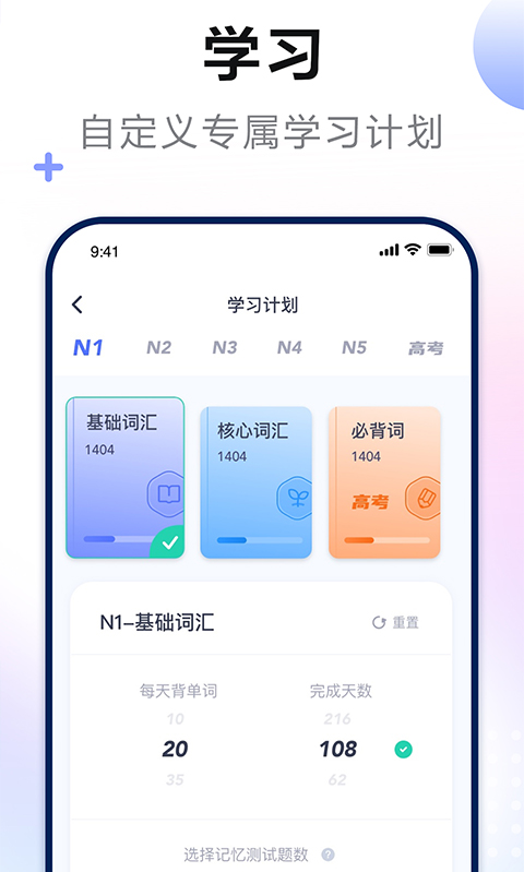 日语考级v1.7.8截图1