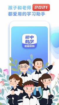 初中數(shù)學(xué)截圖