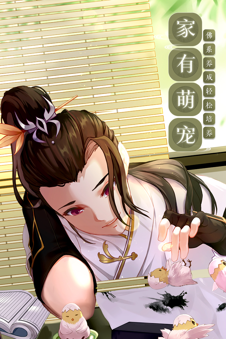 武林外傳截圖預(yù)覽