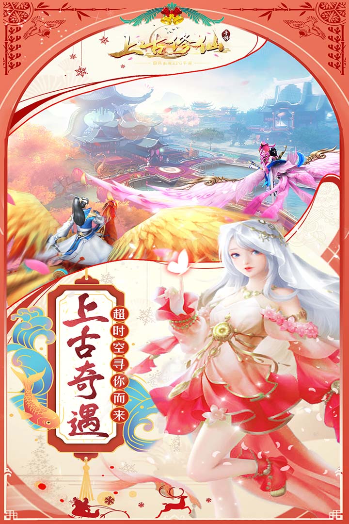 上古修仙截圖預(yù)覽