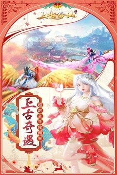 上古修仙截圖