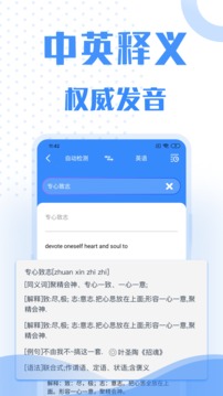 翻譯軟件截圖