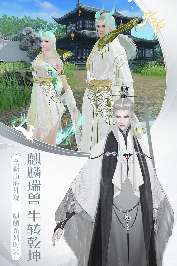 天下截圖預(yù)覽