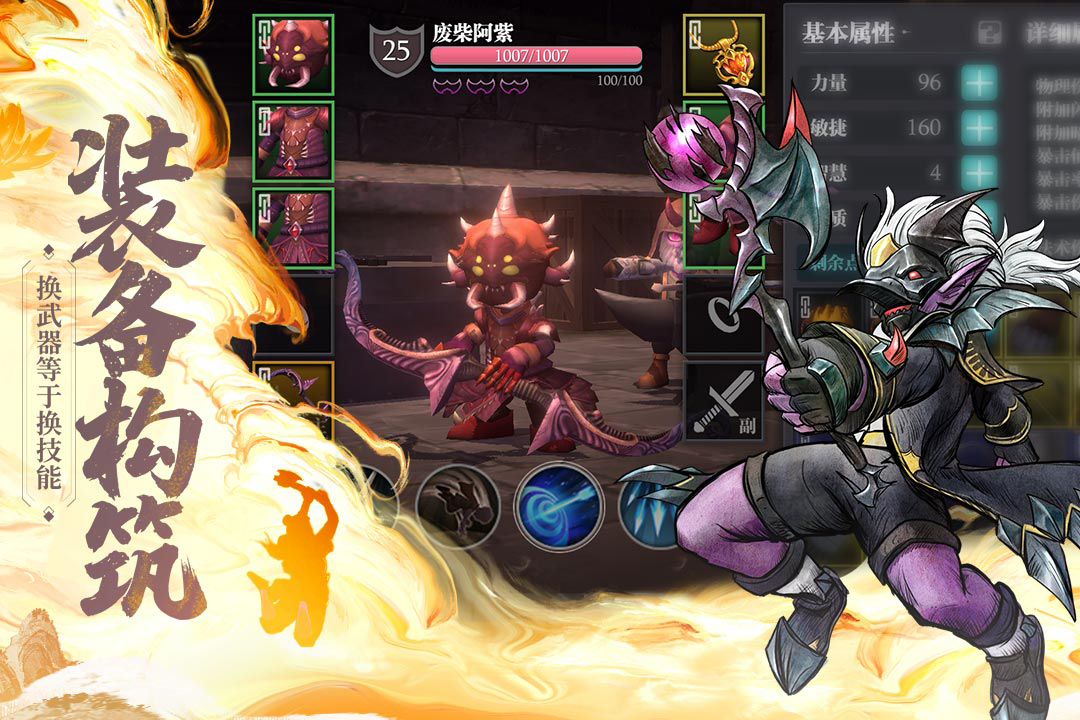 魔淵之刃截圖預(yù)覽