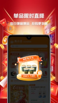 集享甄會選截圖