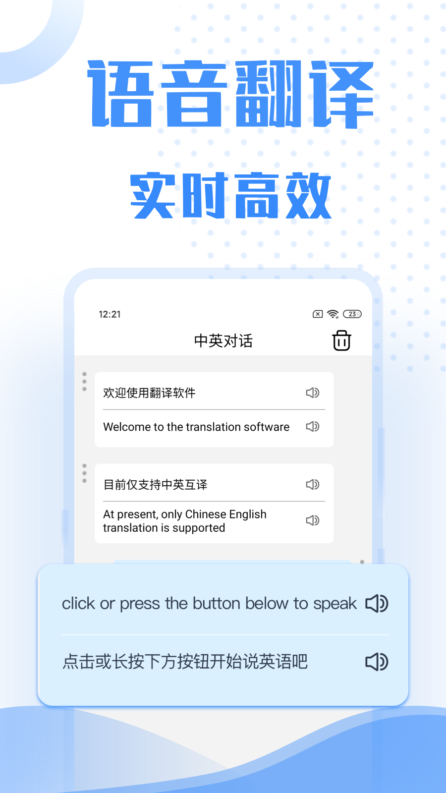 翻译软件v2.0.1截图3