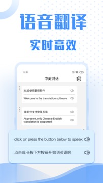 翻譯軟件截圖