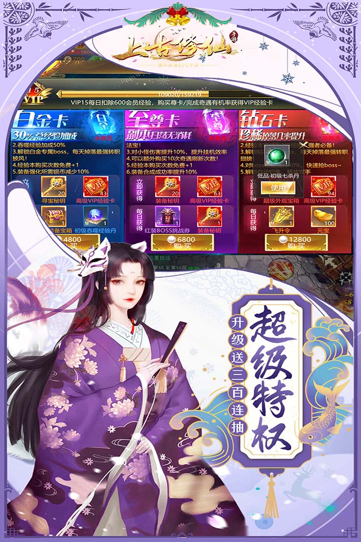 上古修仙截圖預(yù)覽