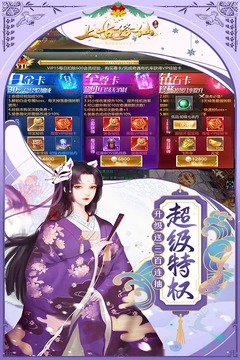 上古修仙截圖