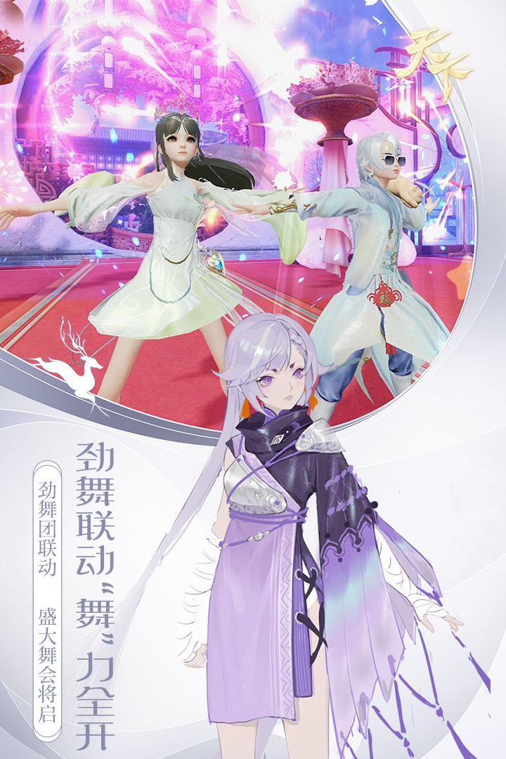 天下截圖預(yù)覽