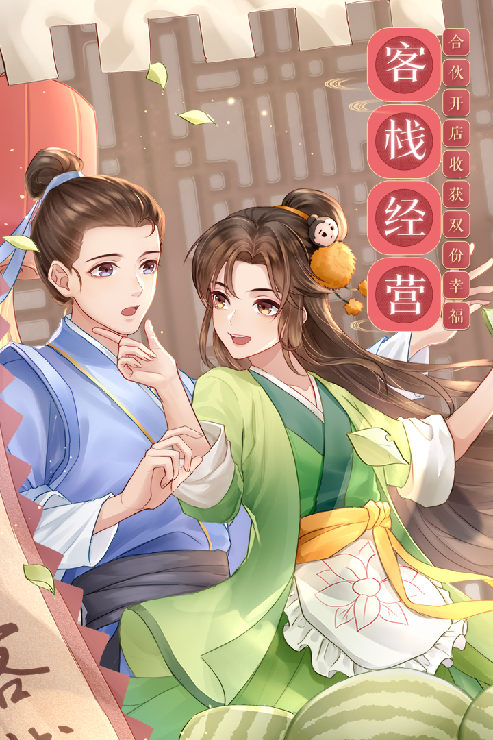 武林外傳截圖預(yù)覽