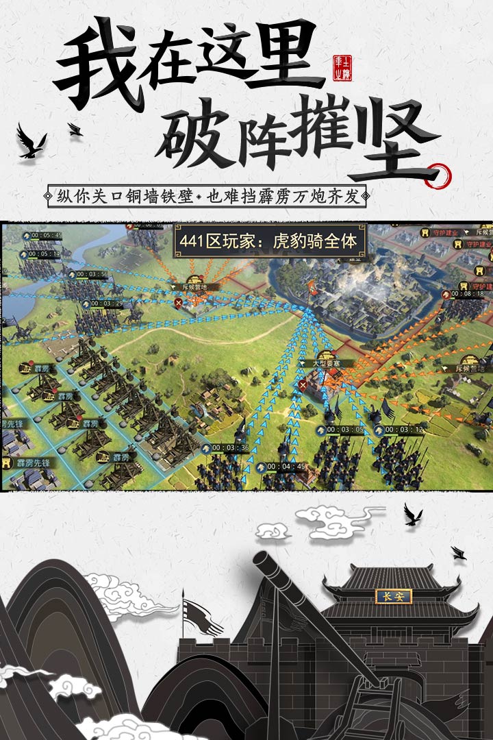 率土之濱截圖預(yù)覽