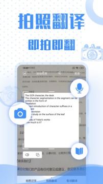 翻譯軟件截圖