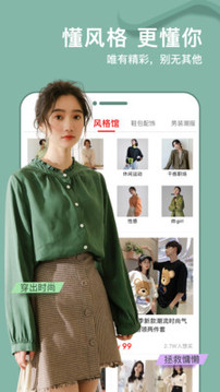穿搭截圖