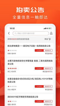 回收商網(wǎng)截圖