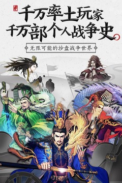率土之濱截圖