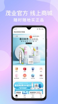 茂樂惠截圖