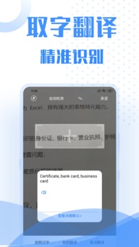 翻譯軟件截圖