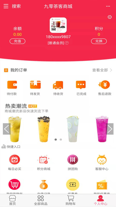 九零茶客截图2