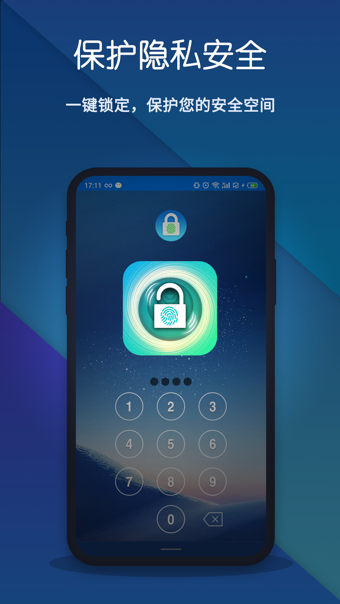 指紋應(yīng)用鎖截圖預(yù)覽