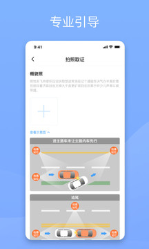 替替車主截圖