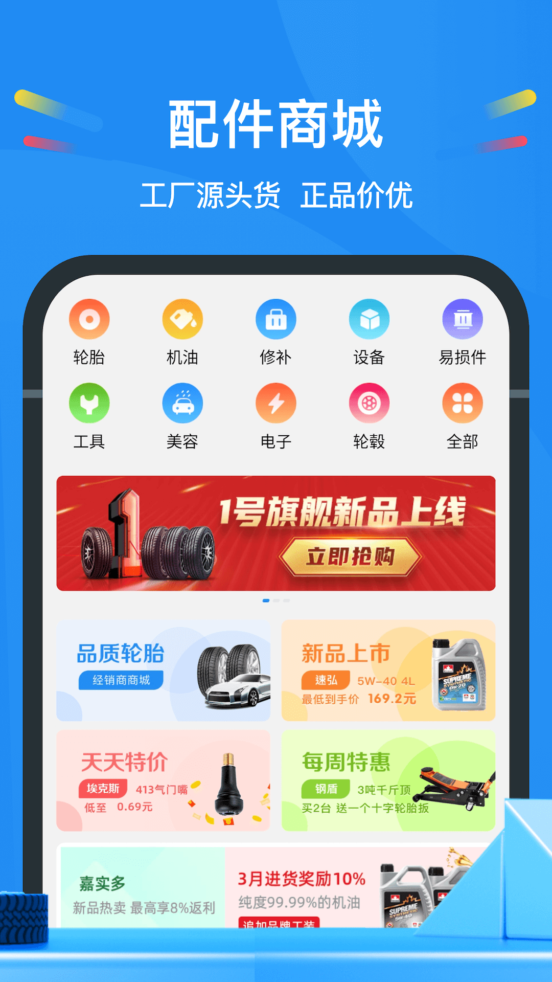 中策云店v4.0.4截图2