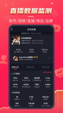 抖查查截圖
