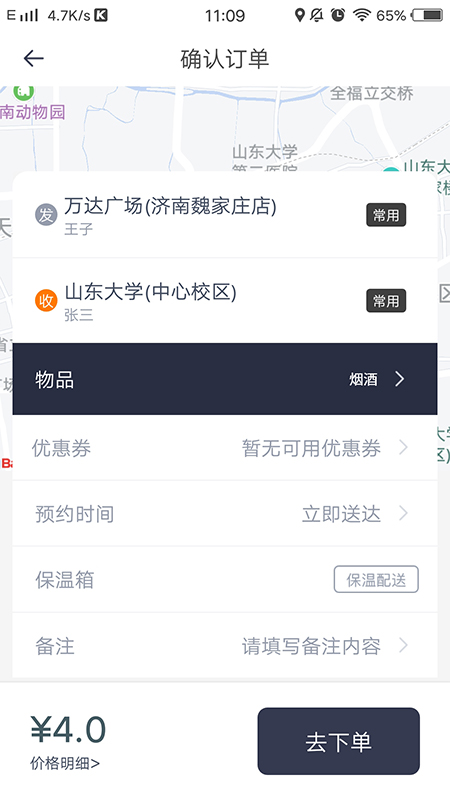 曹操送v5.2.8截图4