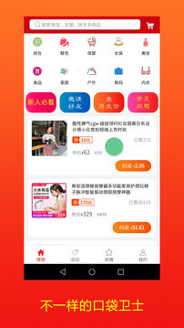 口袋衛(wèi)士截圖