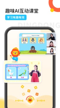 叮咚課堂截圖