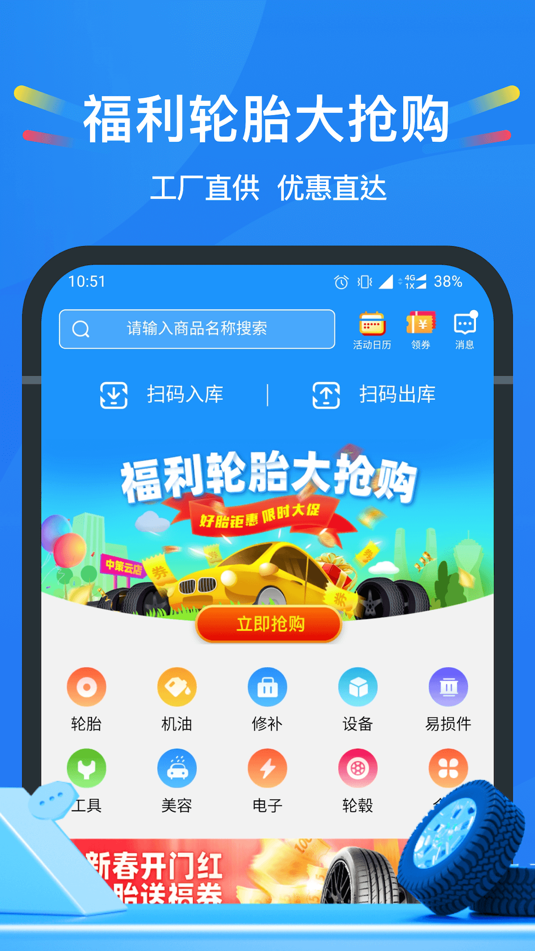 中策云店v4.0.4截图1