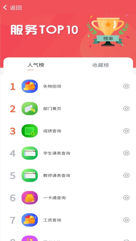 智慧新医截图1