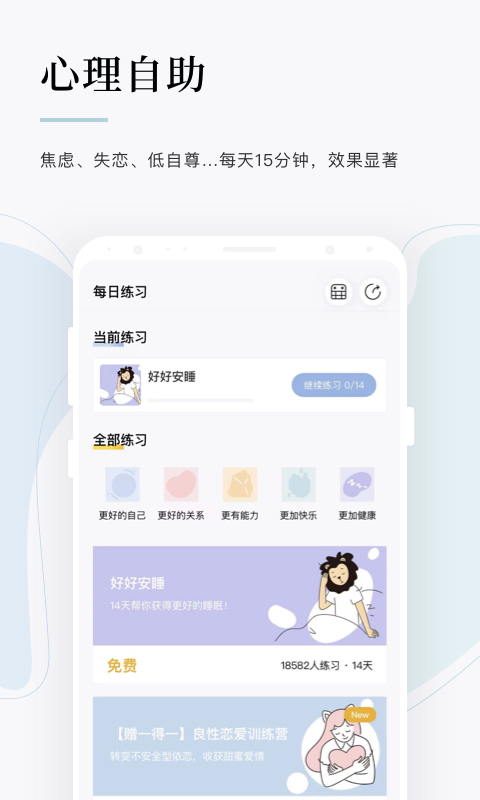 月食v2.4.5截图2