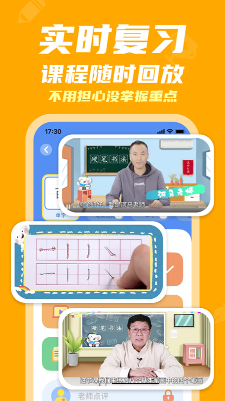 河小象寫字截圖預覽