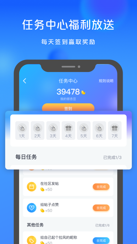 银联商务v3.0.4截图4