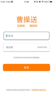 曹操送截图