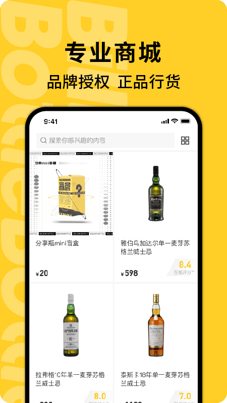 百瓶v3.17.0截图2